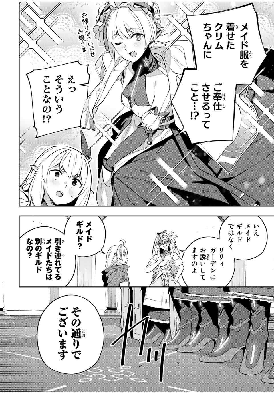 DESTINY UNCHAIN ONLINE - raw - Chapter 35 - https://jpdd.ccdd.to/JPDD/destinyunchainonline/234187/4rdl0ijnt5i.jpg