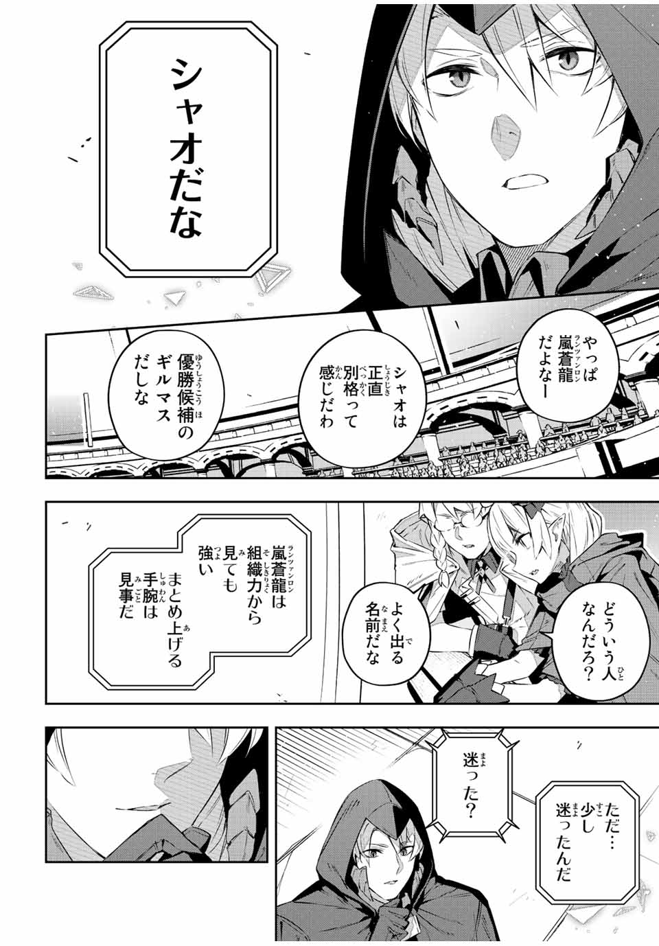 DESTINY UNCHAIN ONLINE - raw - Chapter 35 - https://jpdd.ccdd.to/JPDD/destinyunchainonline/234187/a0vd010aok5.jpg