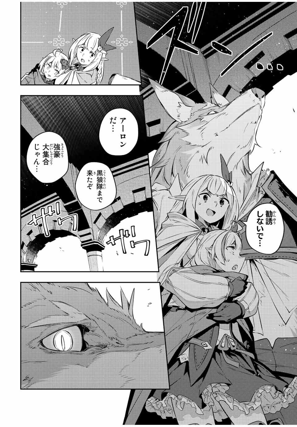 DESTINY UNCHAIN ONLINE - raw - Chapter 35 - https://jpdd.ccdd.to/JPDD/destinyunchainonline/234187/bcabqk5cpmr.jpg