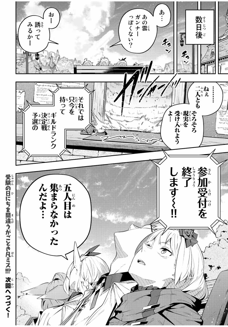 DESTINY UNCHAIN ONLINE - raw - Chapter 35 - https://jpdd.ccdd.to/JPDD/destinyunchainonline/234187/c3ui4y21xw1.jpg