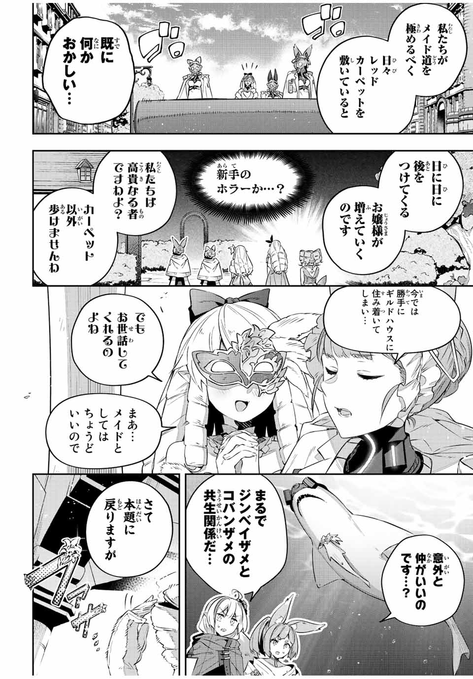 DESTINY UNCHAIN ONLINE - raw - Chapter 35 - https://jpdd.ccdd.to/JPDD/destinyunchainonline/234187/cqimyo5ew45.jpg