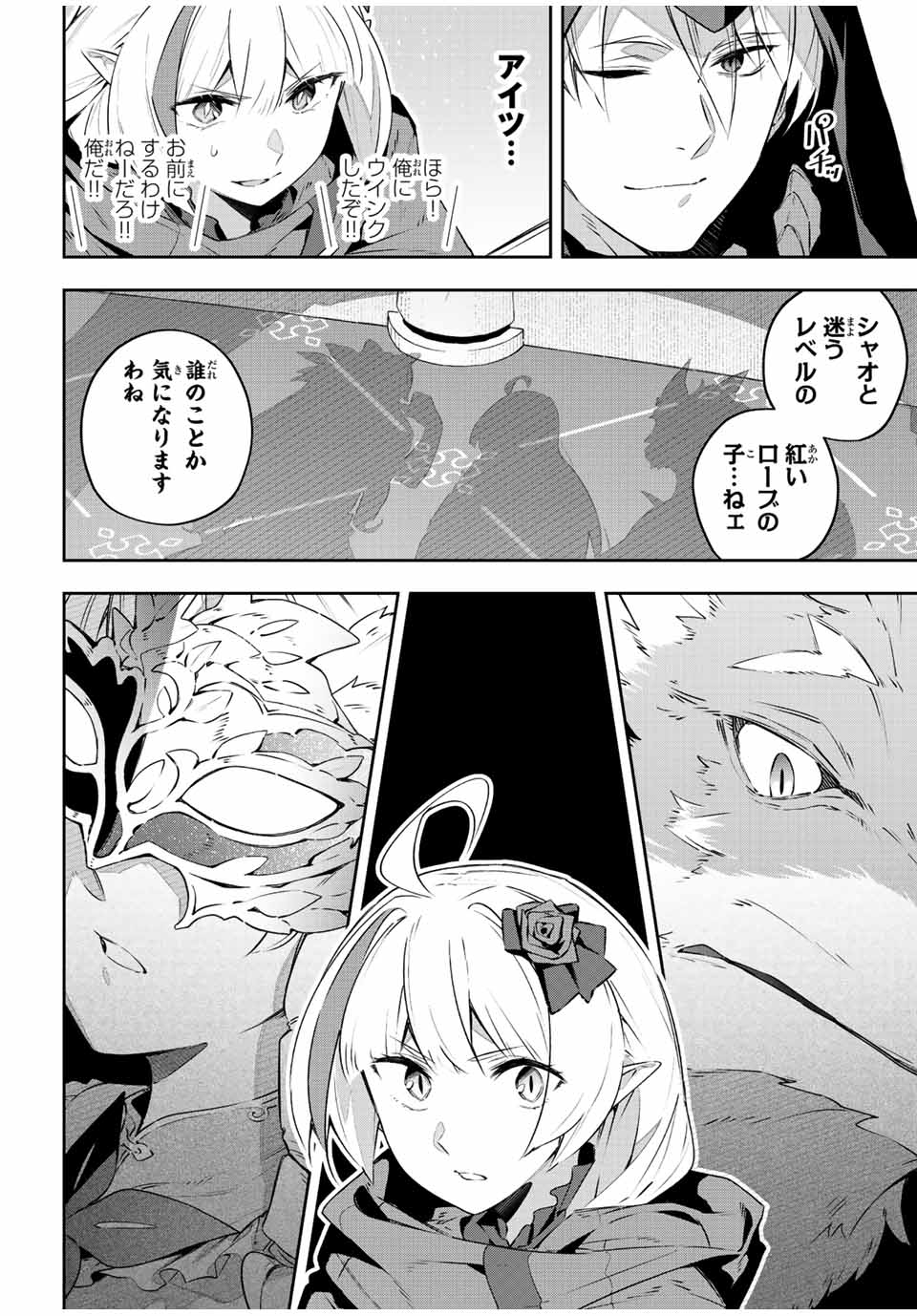 DESTINY UNCHAIN ONLINE - raw - Chapter 35 - https://jpdd.ccdd.to/JPDD/destinyunchainonline/234187/iv1z53bqdpk.jpg