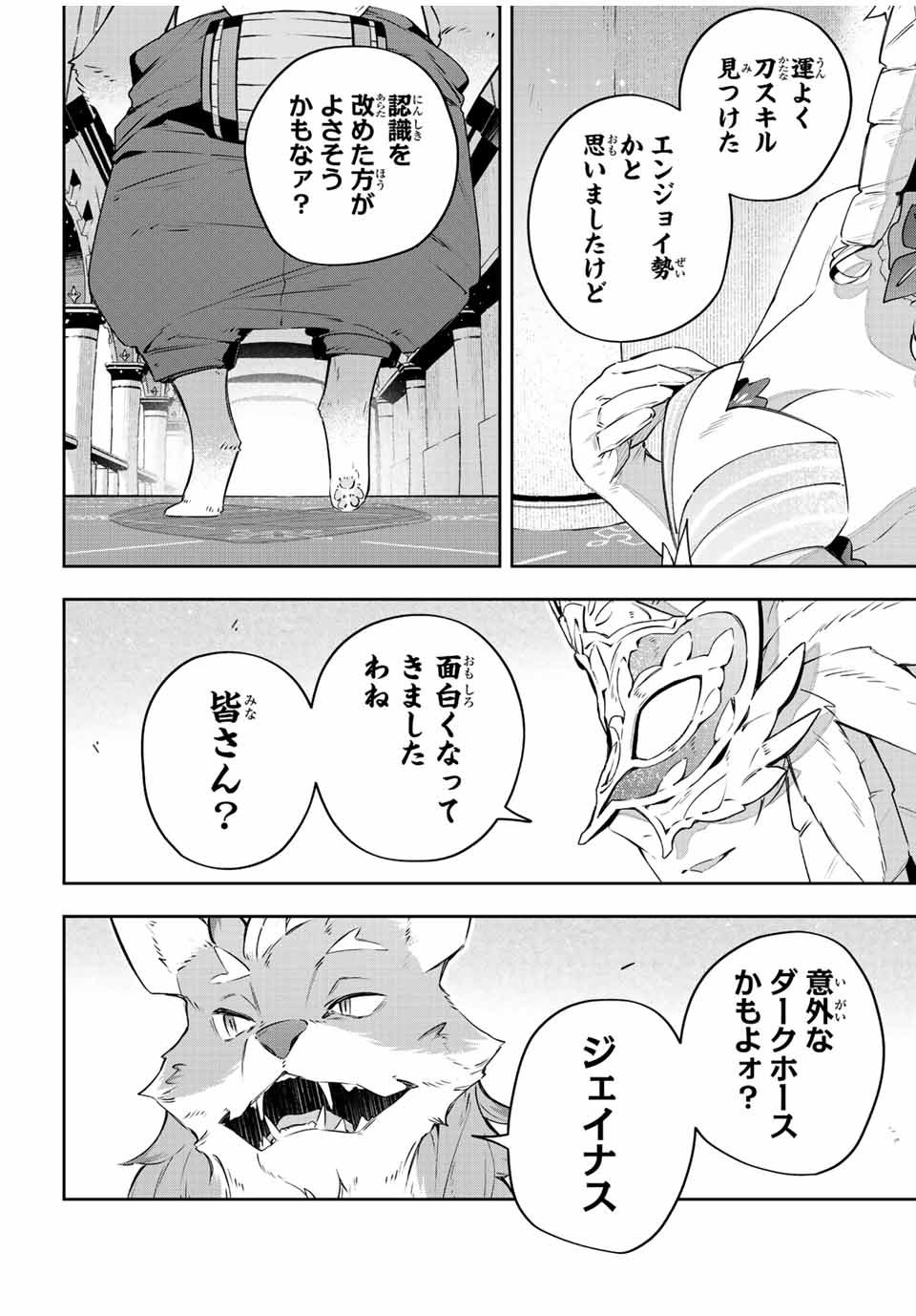 DESTINY UNCHAIN ONLINE - raw - Chapter 35 - https://jpdd.ccdd.to/JPDD/destinyunchainonline/234187/krbkff2tzn5.jpg