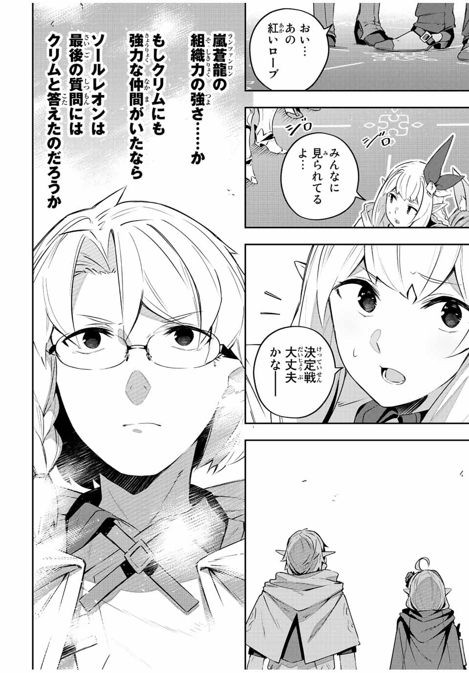 DESTINY UNCHAIN ONLINE - raw - Chapter 35 - https://jpdd.ccdd.to/JPDD/destinyunchainonline/234187/sxeacn4315s.jpg