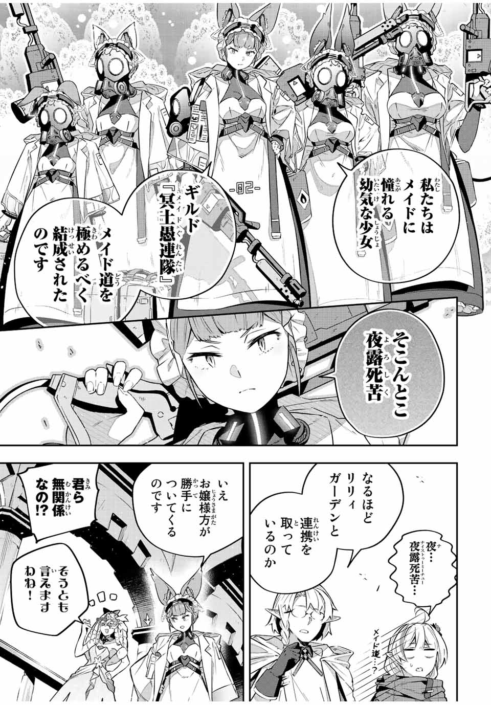 DESTINY UNCHAIN ONLINE - raw - Chapter 35 - https://jpdd.ccdd.to/JPDD/destinyunchainonline/234187/v1klwzbqszl.jpg