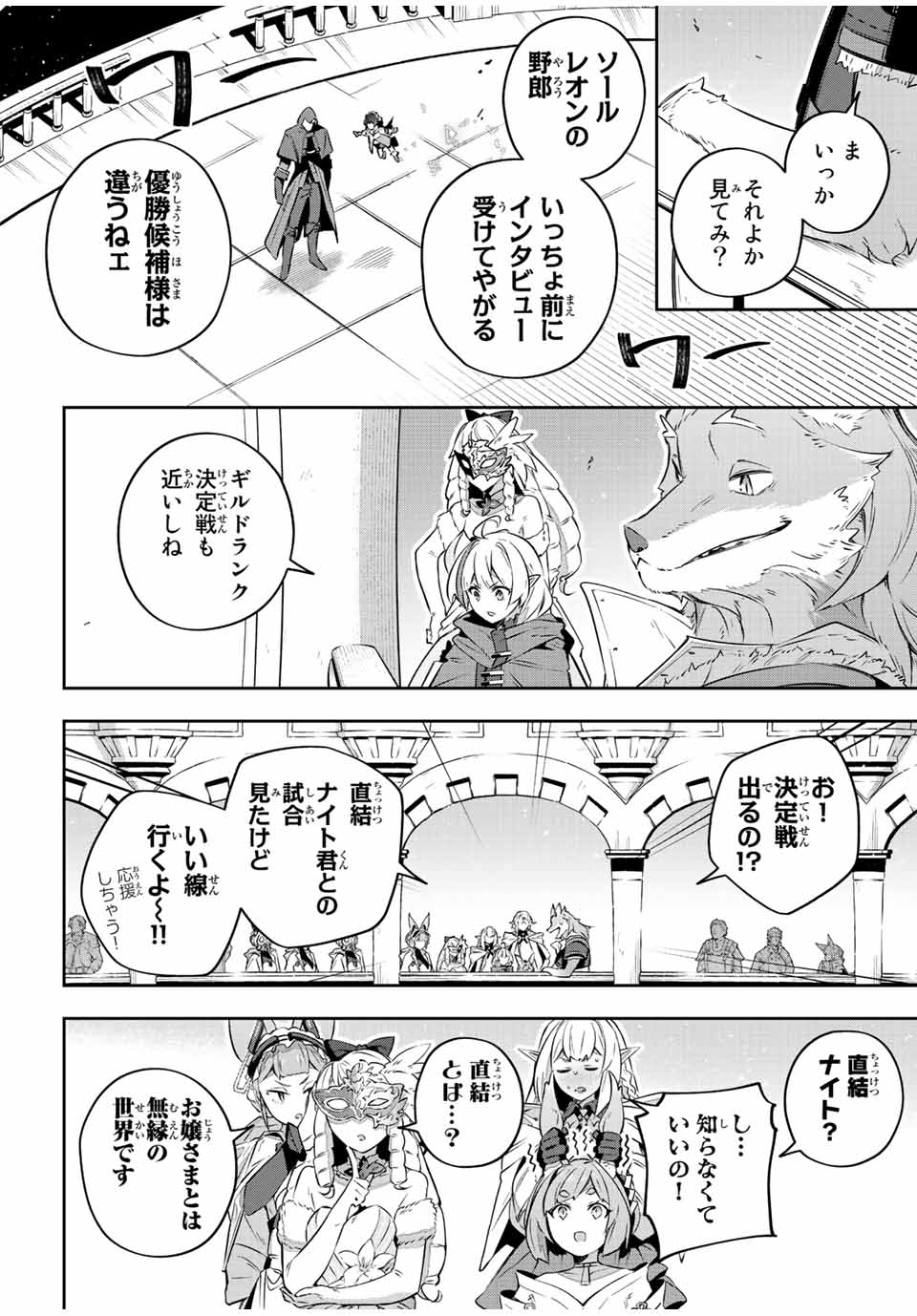 DESTINY UNCHAIN ONLINE - raw - Chapter 35 - https://jpdd.ccdd.to/JPDD/destinyunchainonline/234187/vnfcx5mdb0p.jpg