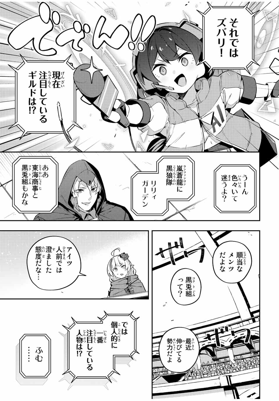 DESTINY UNCHAIN ONLINE - raw - Chapter 35 - https://jpdd.ccdd.to/JPDD/destinyunchainonline/234187/woilubv0hcb.jpg
