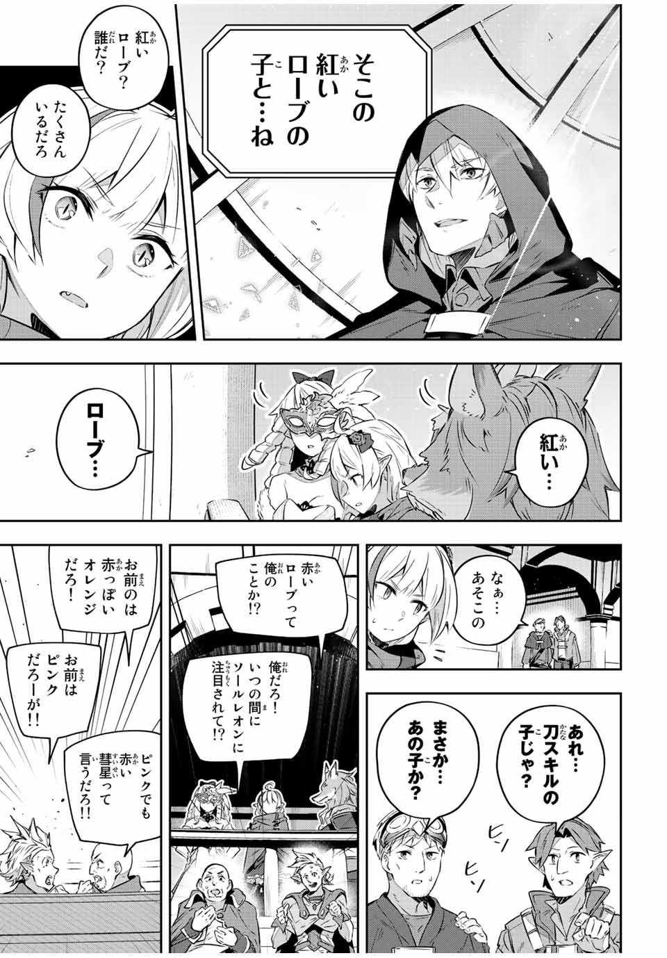 DESTINY UNCHAIN ONLINE - raw - Chapter 35 - https://jpdd.ccdd.to/JPDD/destinyunchainonline/234187/xathlamk31r.jpg