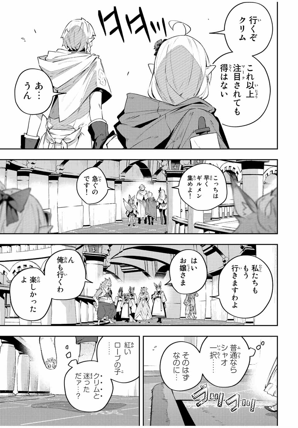 DESTINY UNCHAIN ONLINE - raw - Chapter 35 - https://jpdd.ccdd.to/JPDD/destinyunchainonline/234187/ynn2d1on3yq.jpg