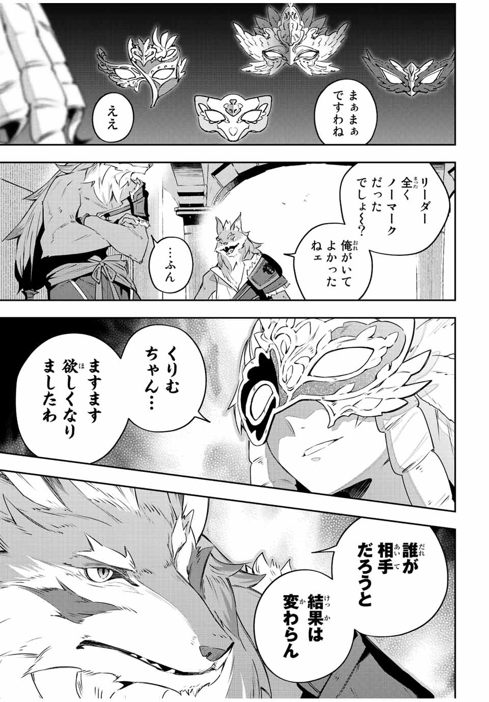 DESTINY UNCHAIN ONLINE - raw - Chapter 35 - https://jpdd.ccdd.to/JPDD/destinyunchainonline/234187/zcpsjxag4zq.jpg