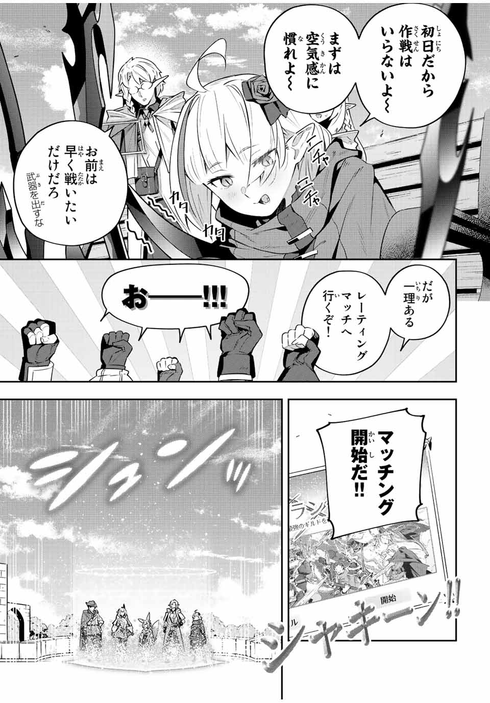 DESTINY UNCHAIN ONLINE - raw - Chapter 36 - https://jpdd.ccdd.to/JPDD/destinyunchainonline/234934/213ilalxb0b.jpg