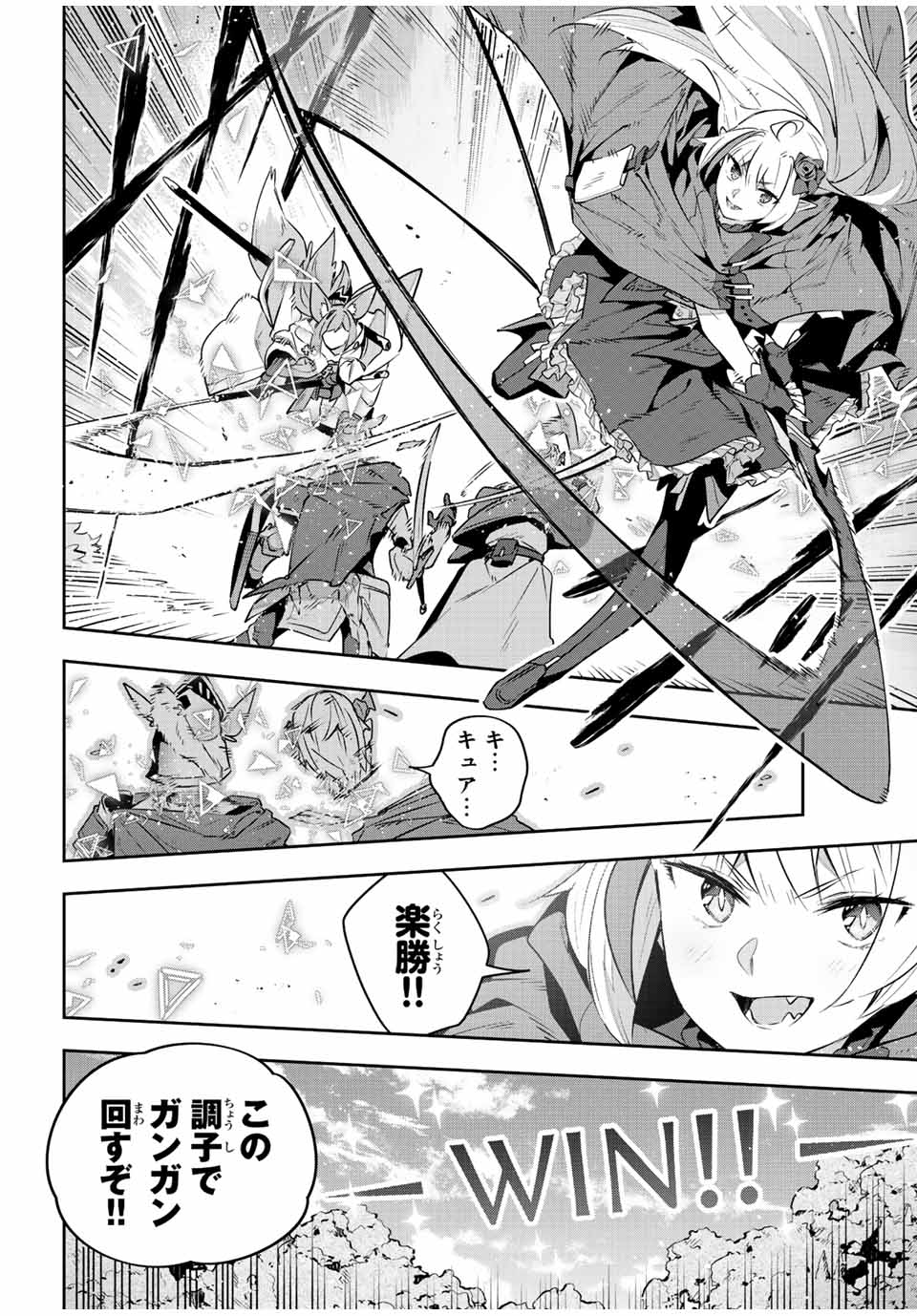 DESTINY UNCHAIN ONLINE - raw - Chapter 36 - https://jpdd.ccdd.to/JPDD/destinyunchainonline/234934/2yatozm321h.jpg
