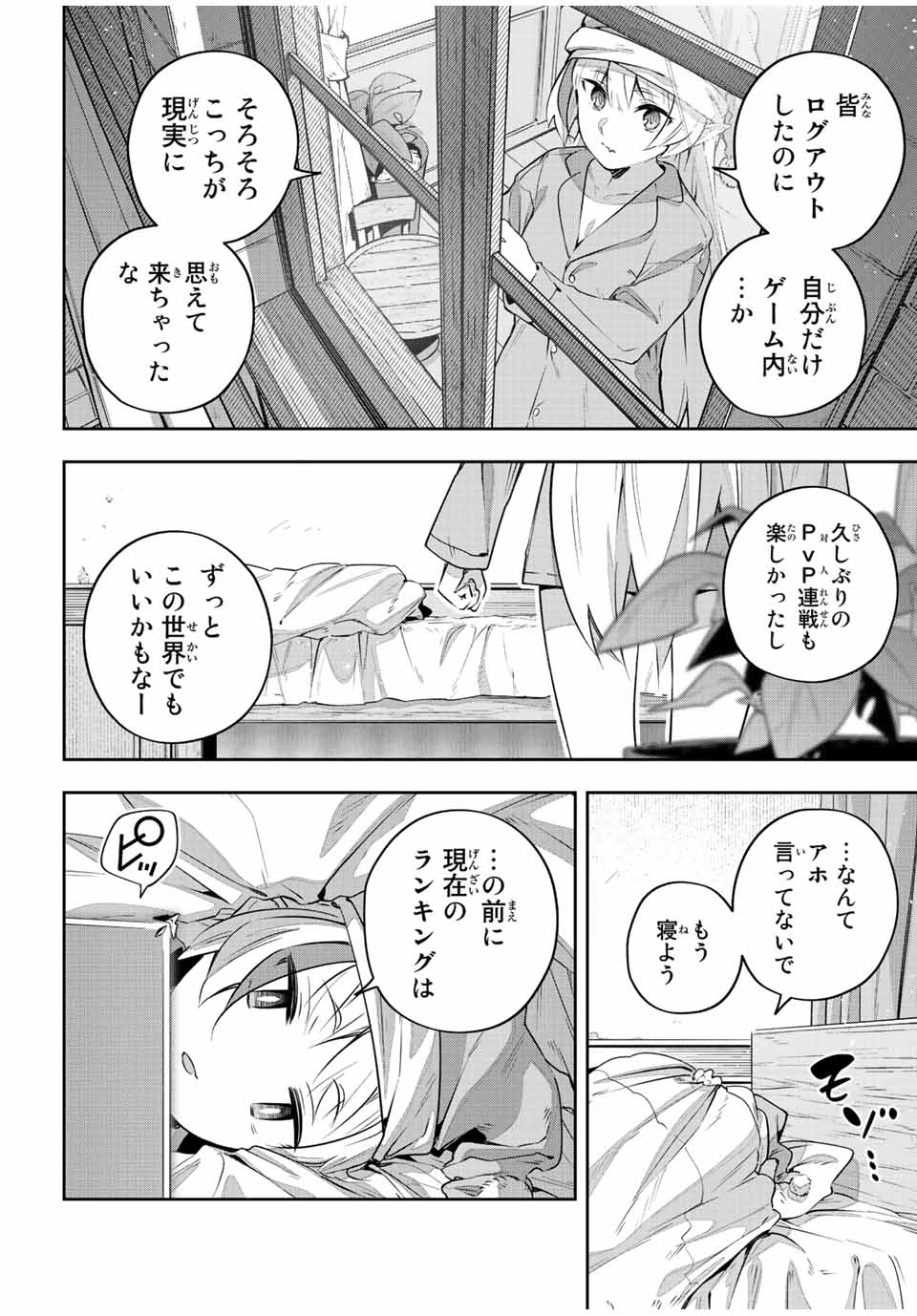DESTINY UNCHAIN ONLINE - raw - Chapter 36 - https://jpdd.ccdd.to/JPDD/destinyunchainonline/234934/av1kp5w3xed.jpg