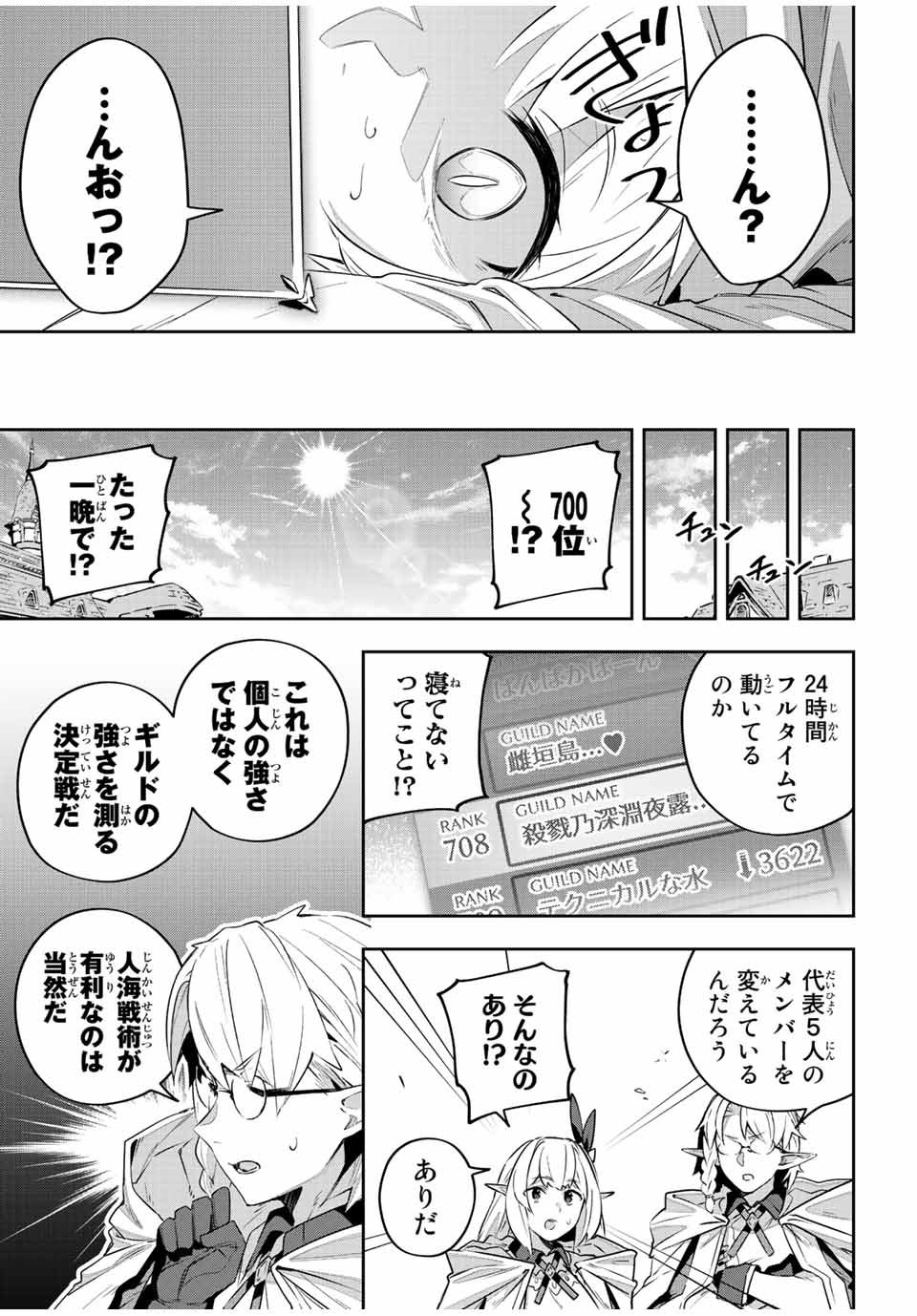 DESTINY UNCHAIN ONLINE - raw - Chapter 36 - https://jpdd.ccdd.to/JPDD/destinyunchainonline/234934/ddy4h0x0rcq.jpg
