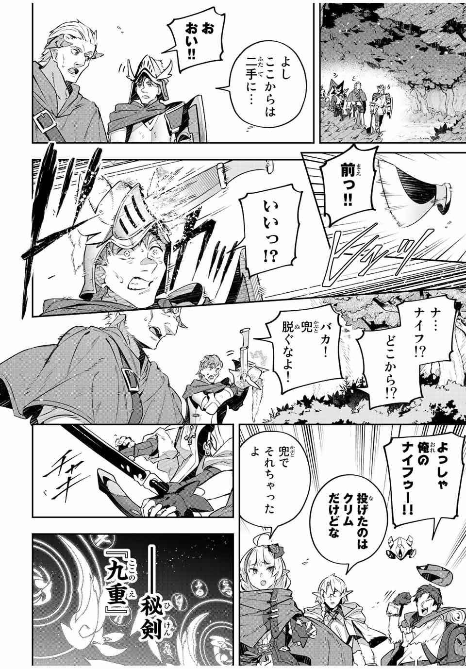 DESTINY UNCHAIN ONLINE - raw - Chapter 36 - https://jpdd.ccdd.to/JPDD/destinyunchainonline/234934/fxvl4poqiiq.jpg
