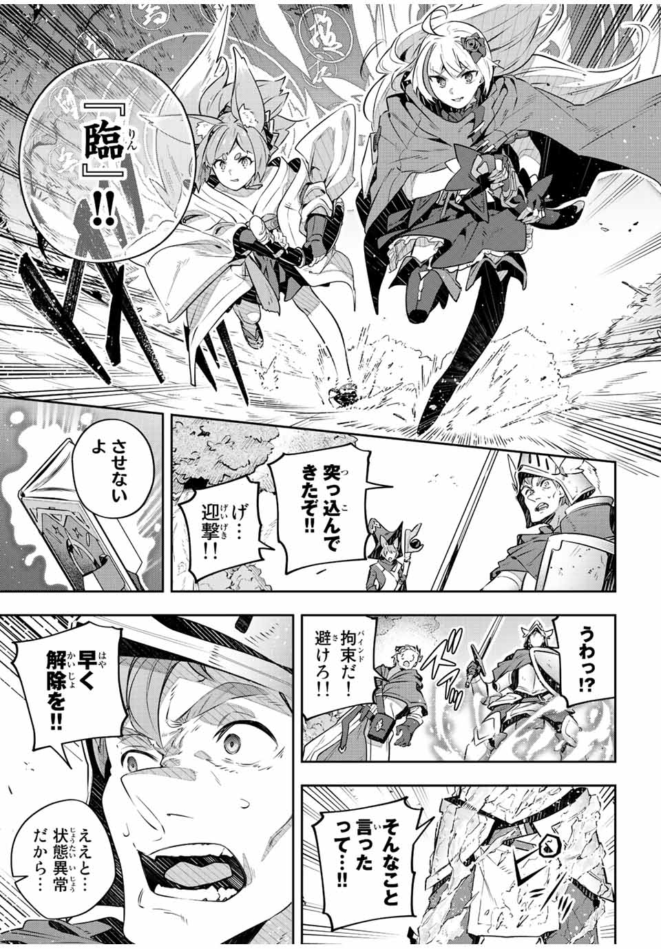 DESTINY UNCHAIN ONLINE - raw - Chapter 36 - https://jpdd.ccdd.to/JPDD/destinyunchainonline/234934/k5mni2f0ooc.jpg
