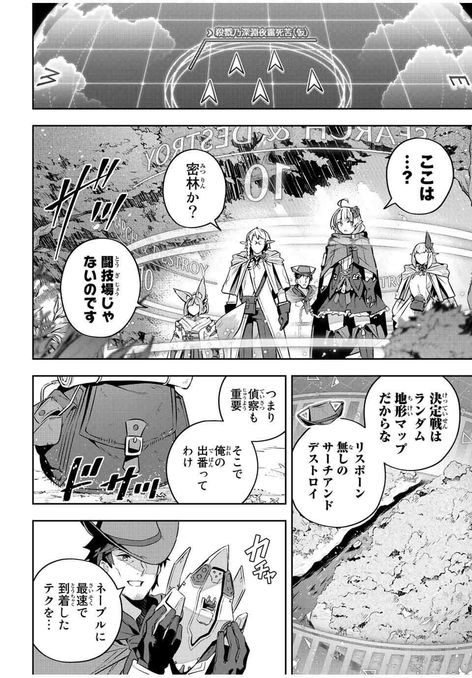 DESTINY UNCHAIN ONLINE - raw - Chapter 36 - https://jpdd.ccdd.to/JPDD/destinyunchainonline/234934/n1ze2lzlnp3.jpg