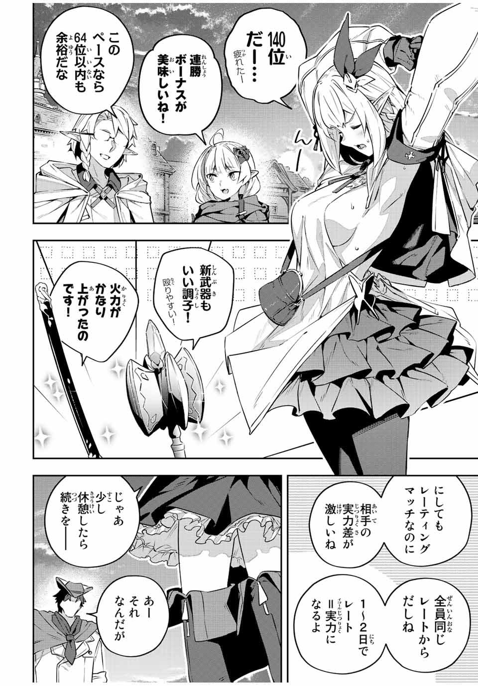 DESTINY UNCHAIN ONLINE - raw - Chapter 36 - https://jpdd.ccdd.to/JPDD/destinyunchainonline/234934/n2rtxfve0gb.jpg