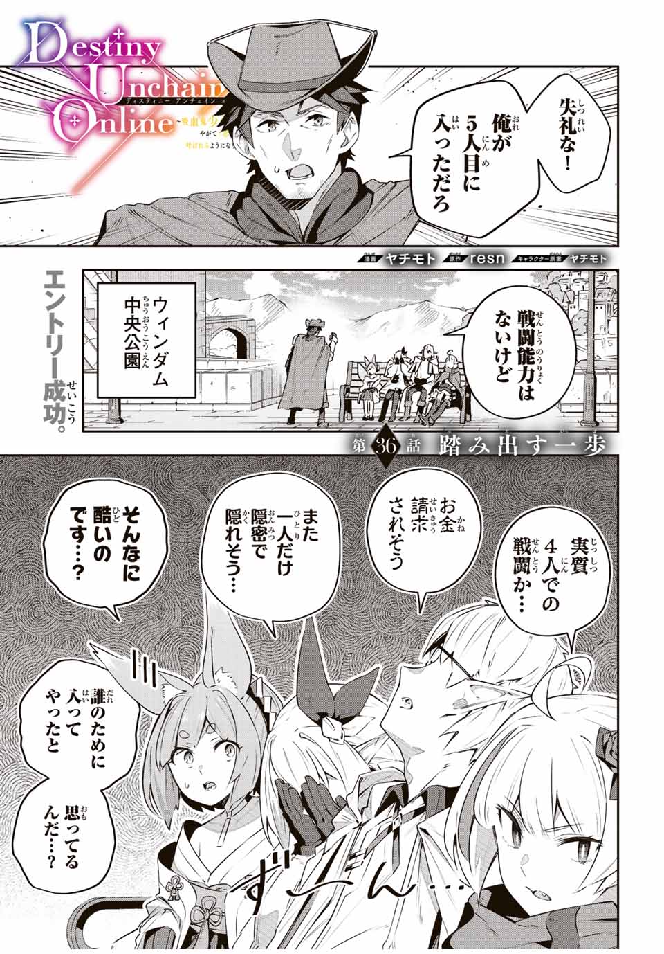DESTINY UNCHAIN ONLINE - raw - Chapter 36 - https://jpdd.ccdd.to/JPDD/destinyunchainonline/234934/nrfsiktzvl0.jpg