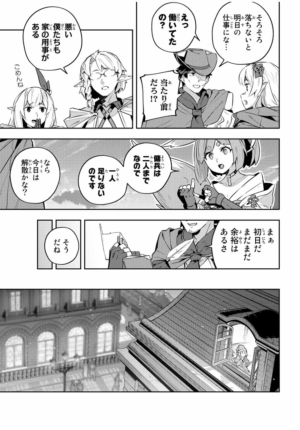DESTINY UNCHAIN ONLINE - raw - Chapter 36 - https://jpdd.ccdd.to/JPDD/destinyunchainonline/234934/qchnip01da3.jpg