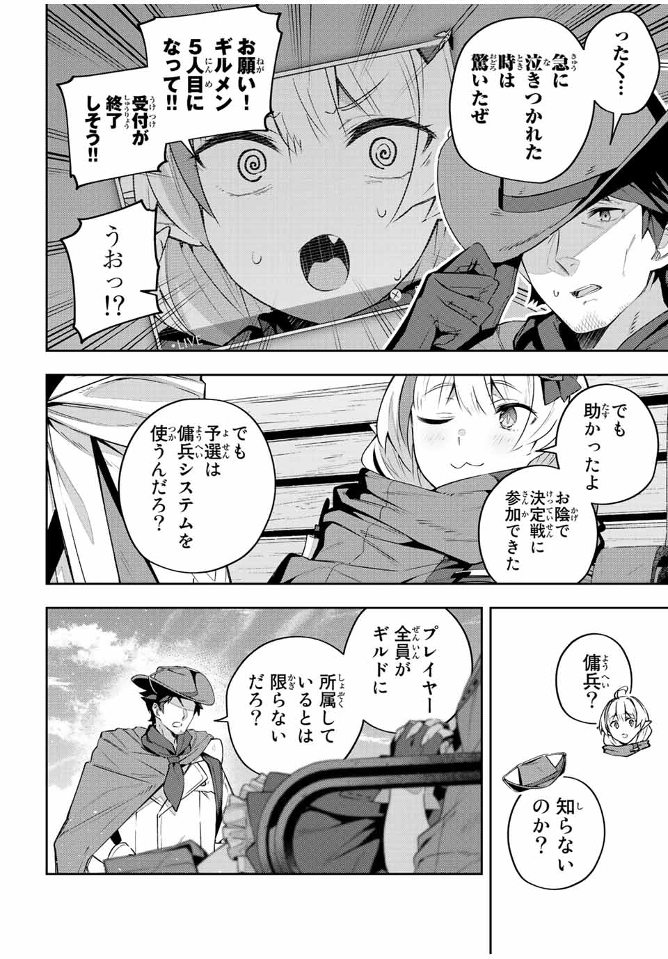 DESTINY UNCHAIN ONLINE - raw - Chapter 36 - https://jpdd.ccdd.to/JPDD/destinyunchainonline/234934/r5f43it44ds.jpg