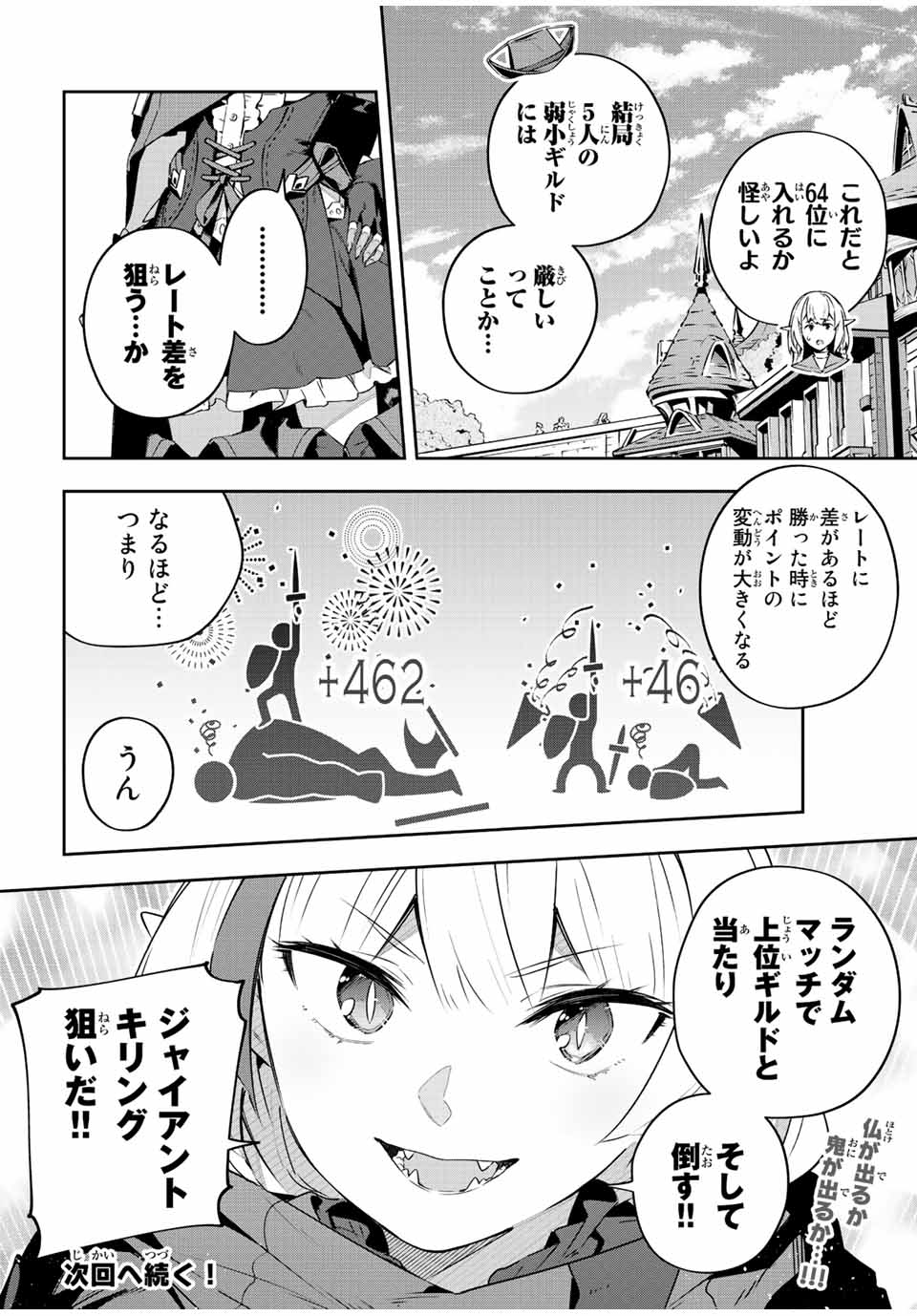 DESTINY UNCHAIN ONLINE - raw - Chapter 36 - https://jpdd.ccdd.to/JPDD/destinyunchainonline/234934/zammujaukft.jpg