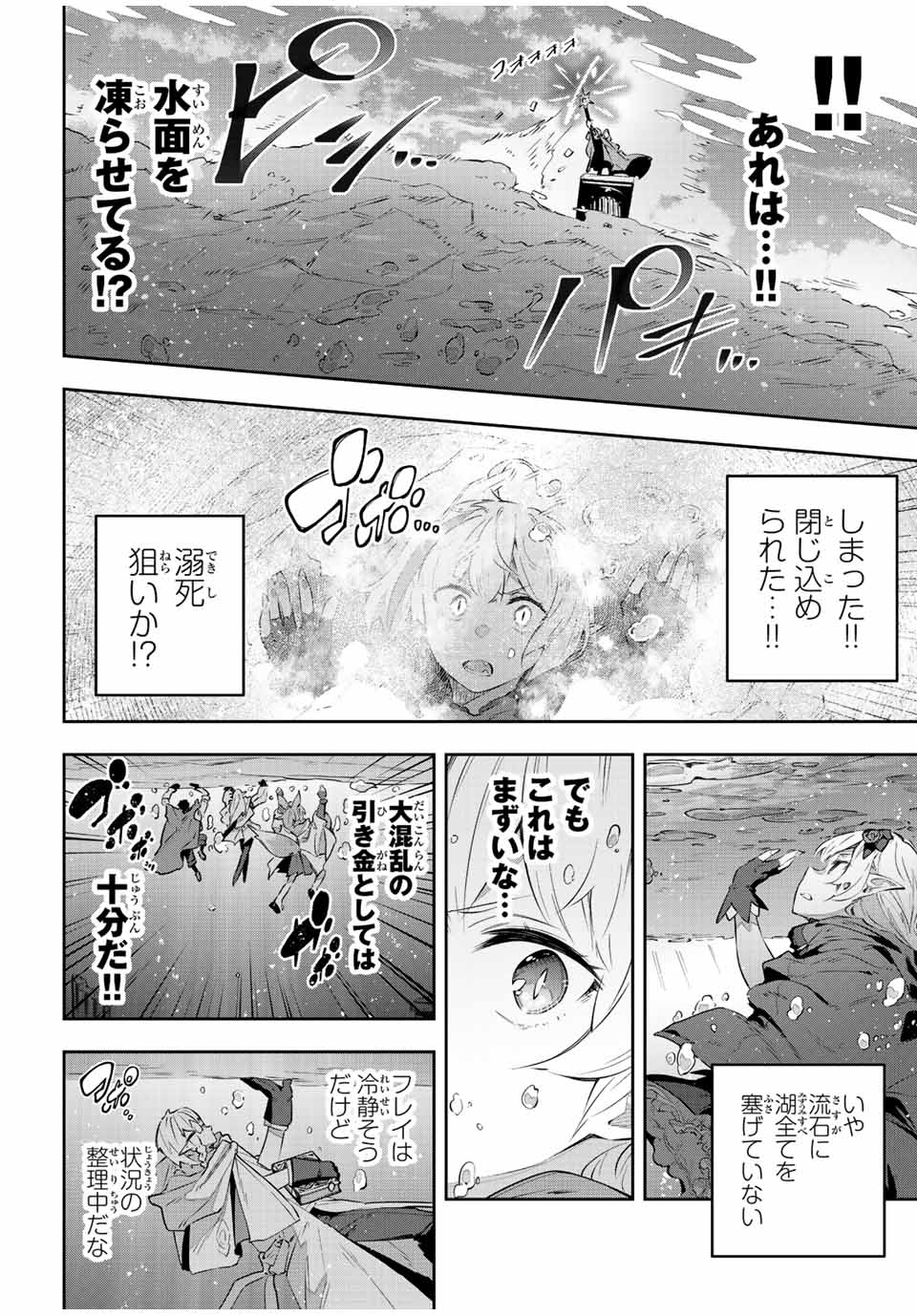 DESTINY UNCHAIN ONLINE - raw - Chapter 38 - https://jpdd.ccdd.to/JPDD/destinyunchainonline/236367/0ytaar10zgo.jpg