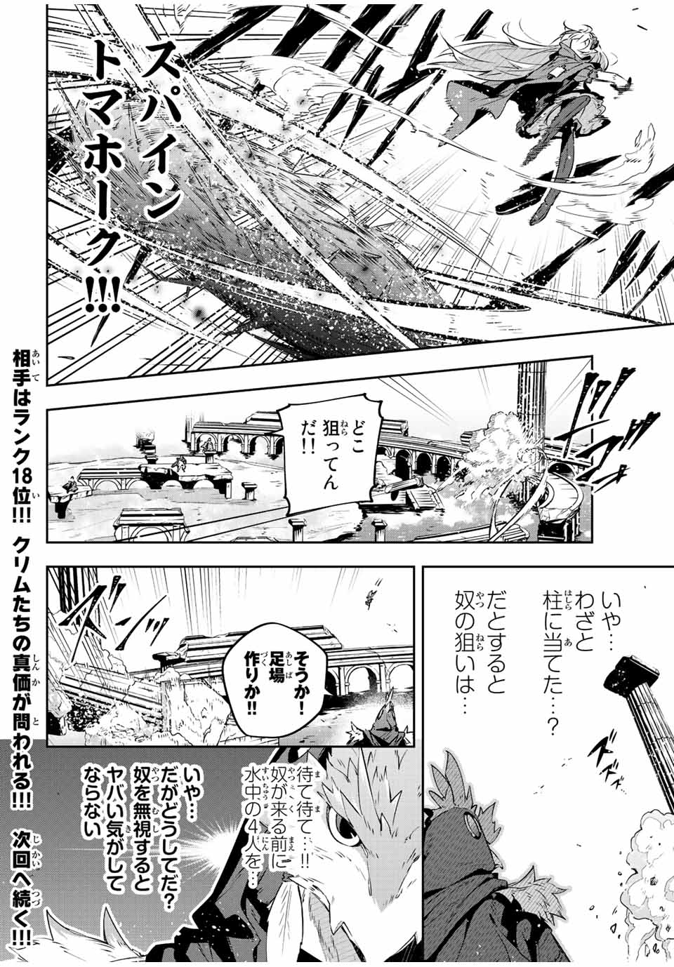DESTINY UNCHAIN ONLINE - raw - Chapter 38 - https://jpdd.ccdd.to/JPDD/destinyunchainonline/236367/1njv1rye0hn.jpg