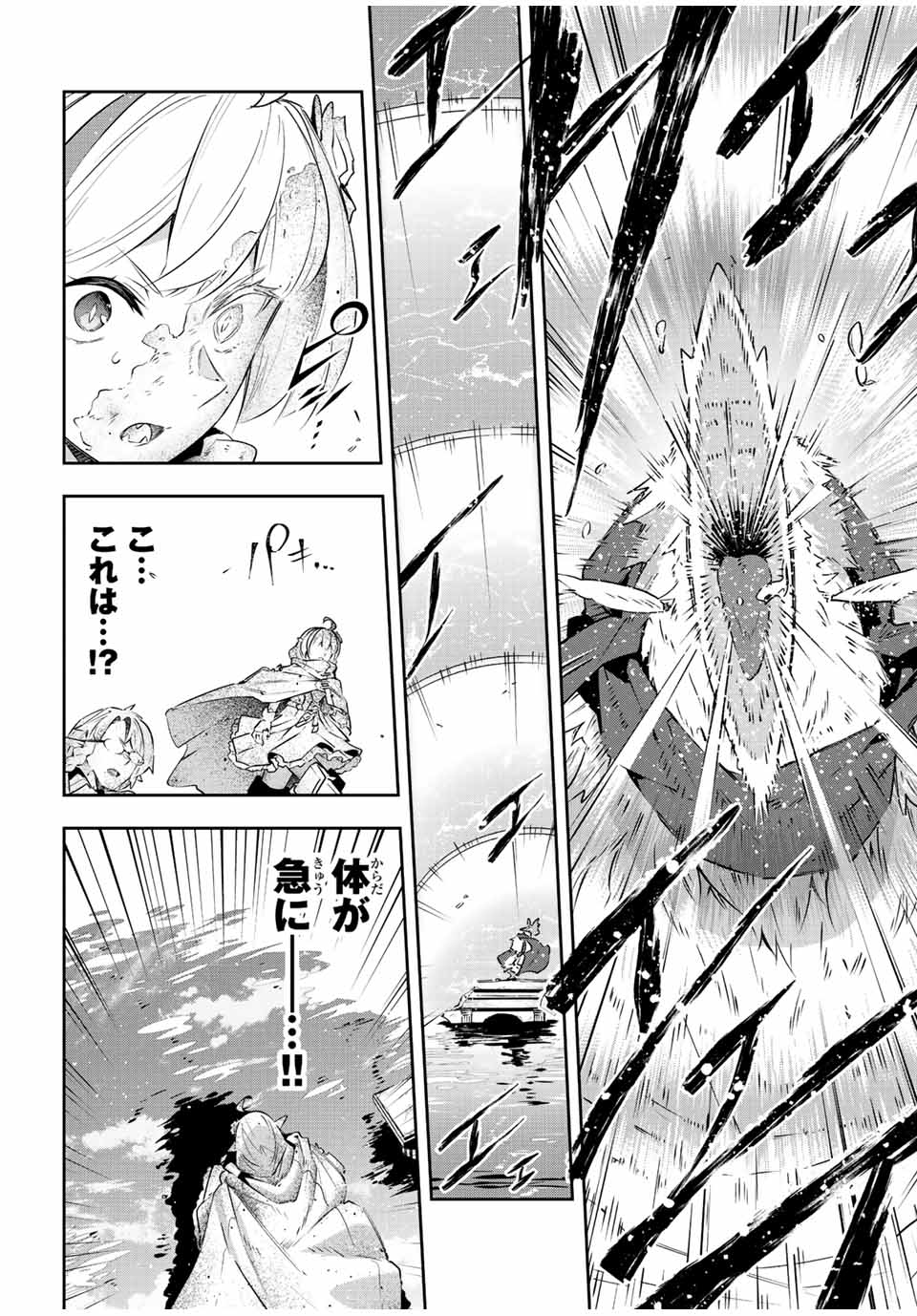 DESTINY UNCHAIN ONLINE - raw - Chapter 38 - https://jpdd.ccdd.to/JPDD/destinyunchainonline/236367/1zljqdqtrhi.jpg