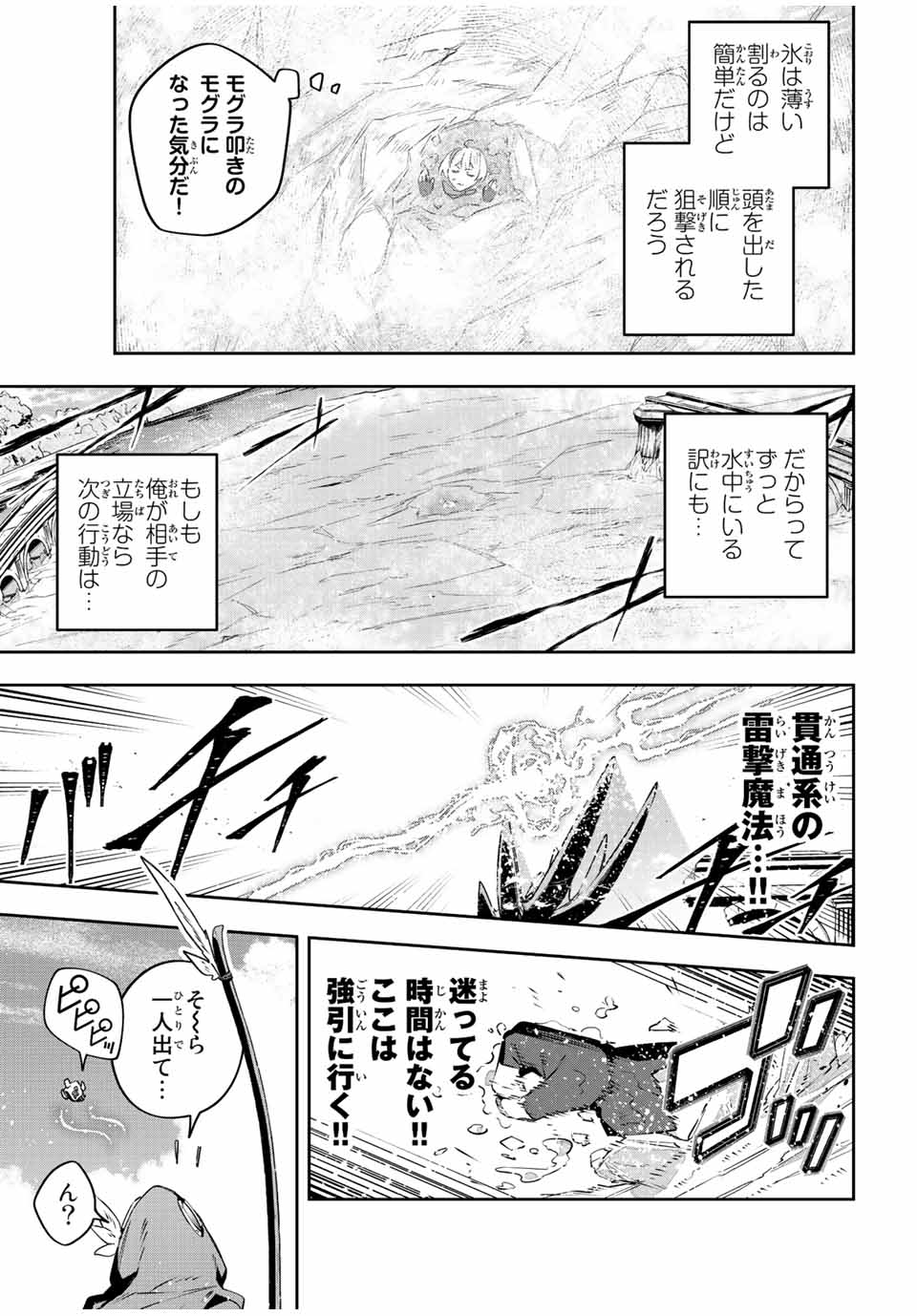 DESTINY UNCHAIN ONLINE - raw - Chapter 38 - https://jpdd.ccdd.to/JPDD/destinyunchainonline/236367/5exx5dxv3uj.jpg
