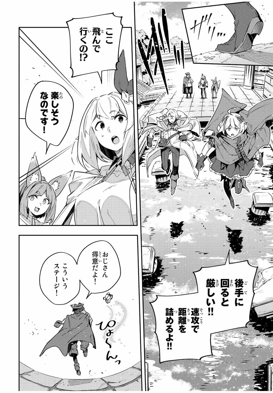 DESTINY UNCHAIN ONLINE - raw - Chapter 38 - https://jpdd.ccdd.to/JPDD/destinyunchainonline/236367/b2x5kts3j5a.jpg