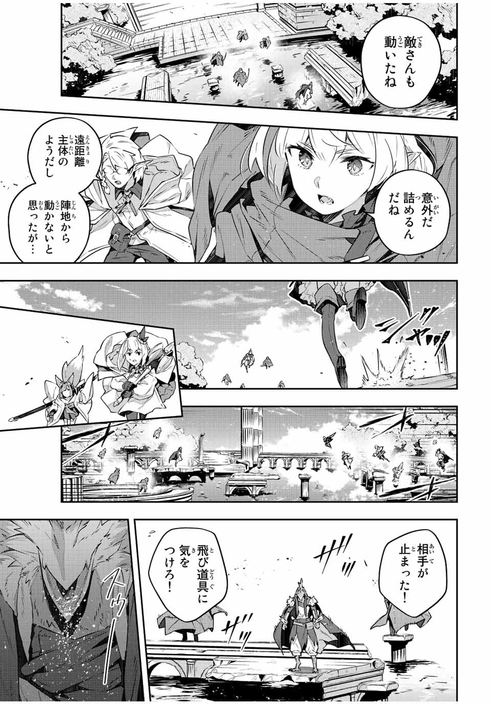 DESTINY UNCHAIN ONLINE - raw - Chapter 38 - https://jpdd.ccdd.to/JPDD/destinyunchainonline/236367/effiozuke3c.jpg