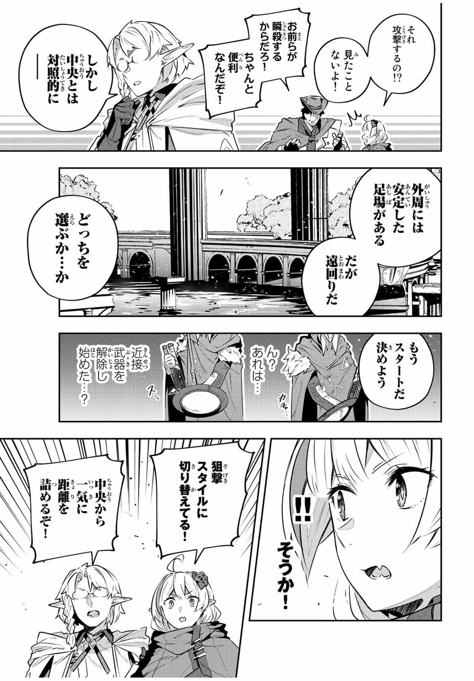 DESTINY UNCHAIN ONLINE - raw - Chapter 38 - https://jpdd.ccdd.to/JPDD/destinyunchainonline/236367/jsnfxcslzj2.jpg