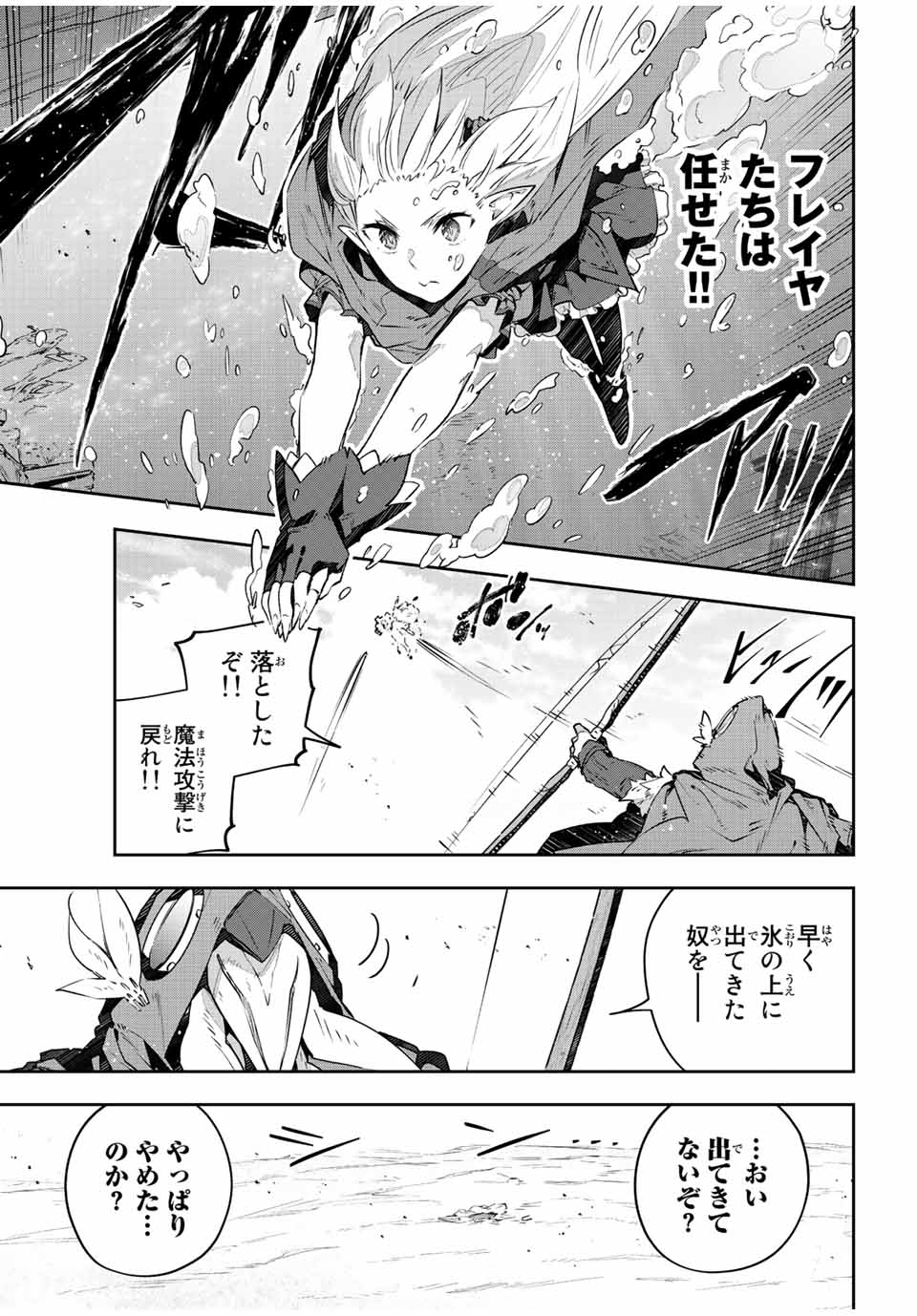 DESTINY UNCHAIN ONLINE - raw - Chapter 38 - https://jpdd.ccdd.to/JPDD/destinyunchainonline/236367/mcxx3mf0zbl.jpg
