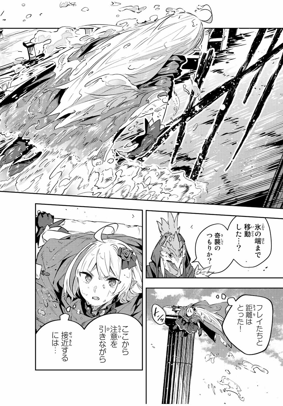 DESTINY UNCHAIN ONLINE - raw - Chapter 38 - https://jpdd.ccdd.to/JPDD/destinyunchainonline/236367/mseyshmla3v.jpg
