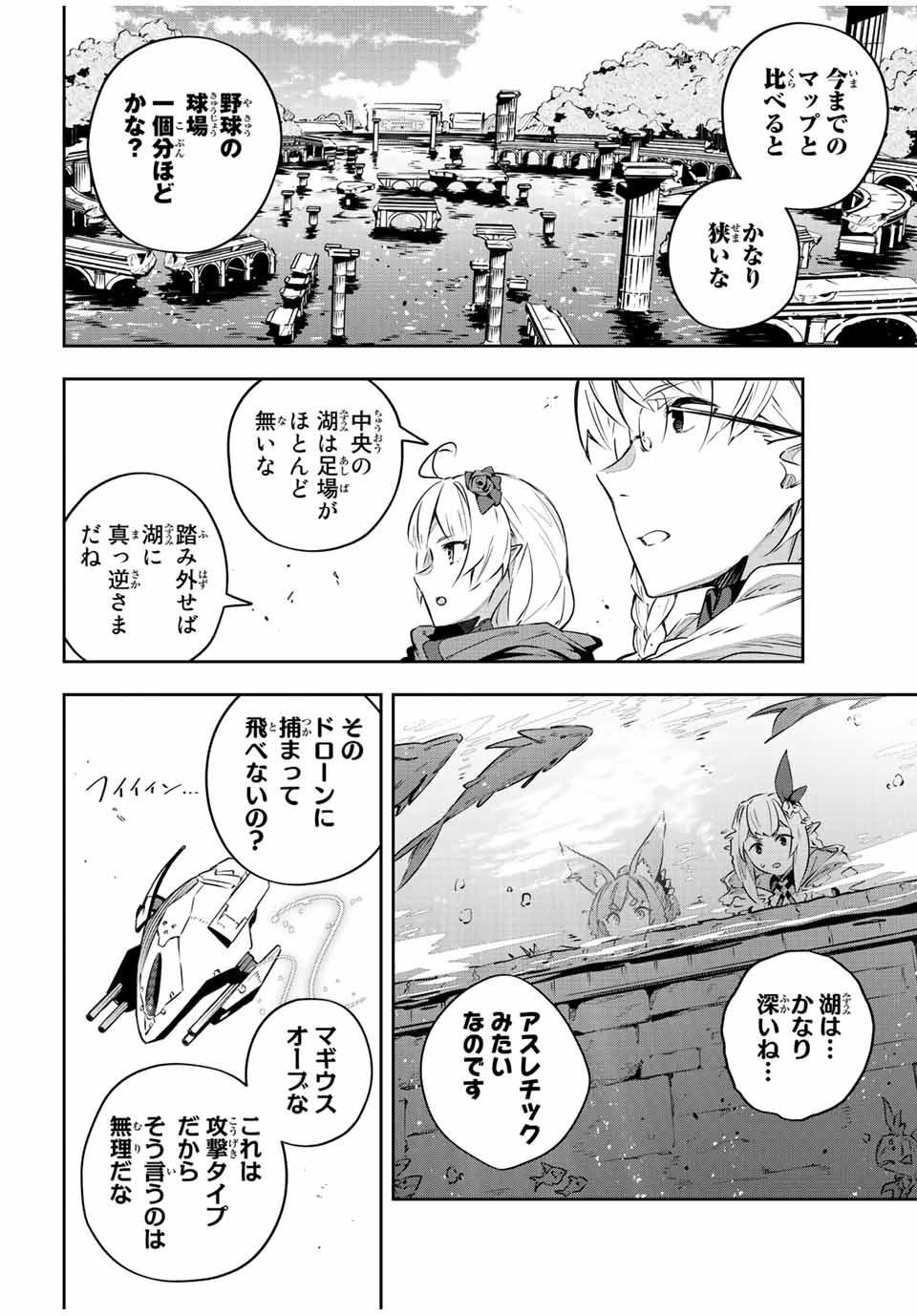 DESTINY UNCHAIN ONLINE - raw - Chapter 38 - https://jpdd.ccdd.to/JPDD/destinyunchainonline/236367/pppjdazzz0w.jpg