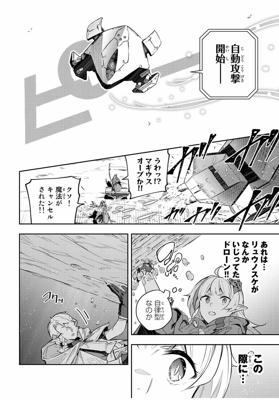 DESTINY UNCHAIN ONLINE - raw - Chapter 38 - https://jpdd.ccdd.to/JPDD/destinyunchainonline/236367/ynq5q5an4hv.jpg