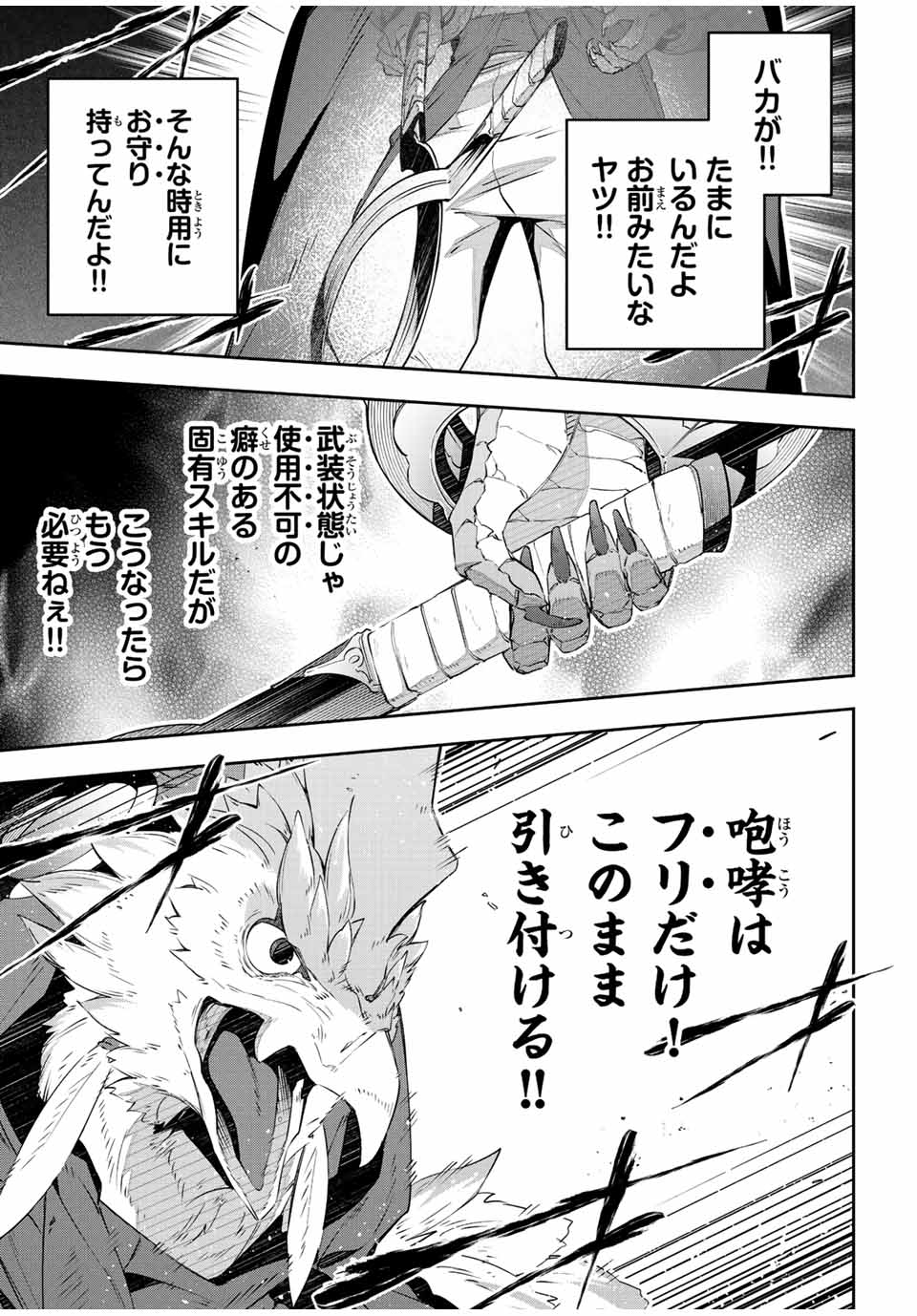 DESTINY UNCHAIN ONLINE - raw - Chapter 39 - https://jpdd.ccdd.to/JPDD/destinyunchainonline/237076/421fzezbcjz.jpg