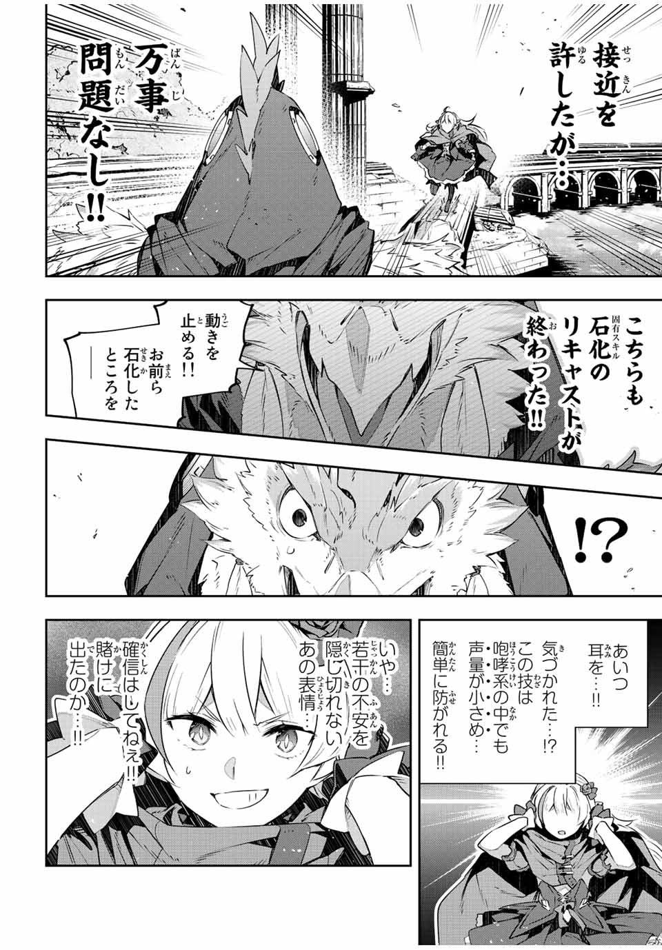 DESTINY UNCHAIN ONLINE - raw - Chapter 39 - https://jpdd.ccdd.to/JPDD/destinyunchainonline/237076/ic4grhxj0wf.jpg