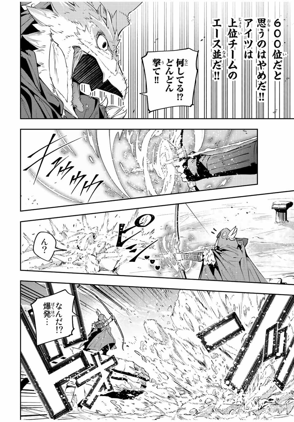 DESTINY UNCHAIN ONLINE - raw - Chapter 39 - https://jpdd.ccdd.to/JPDD/destinyunchainonline/237076/kawxx4ehbng.jpg