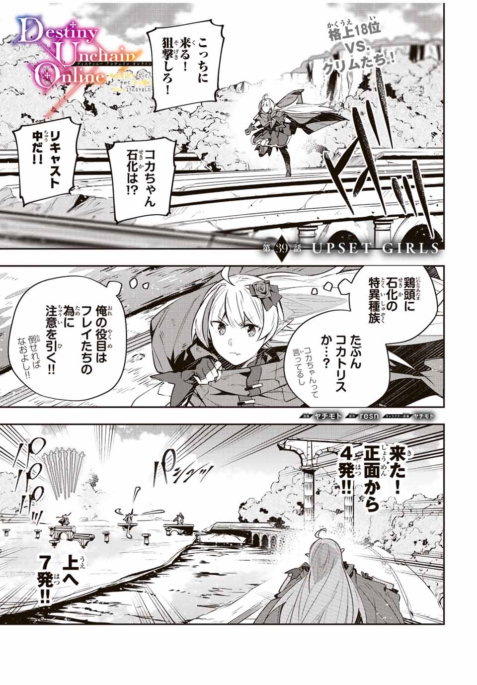 DESTINY UNCHAIN ONLINE - raw - Chapter 39 - https://jpdd.ccdd.to/JPDD/destinyunchainonline/237076/li0mxnbvtvr.jpg