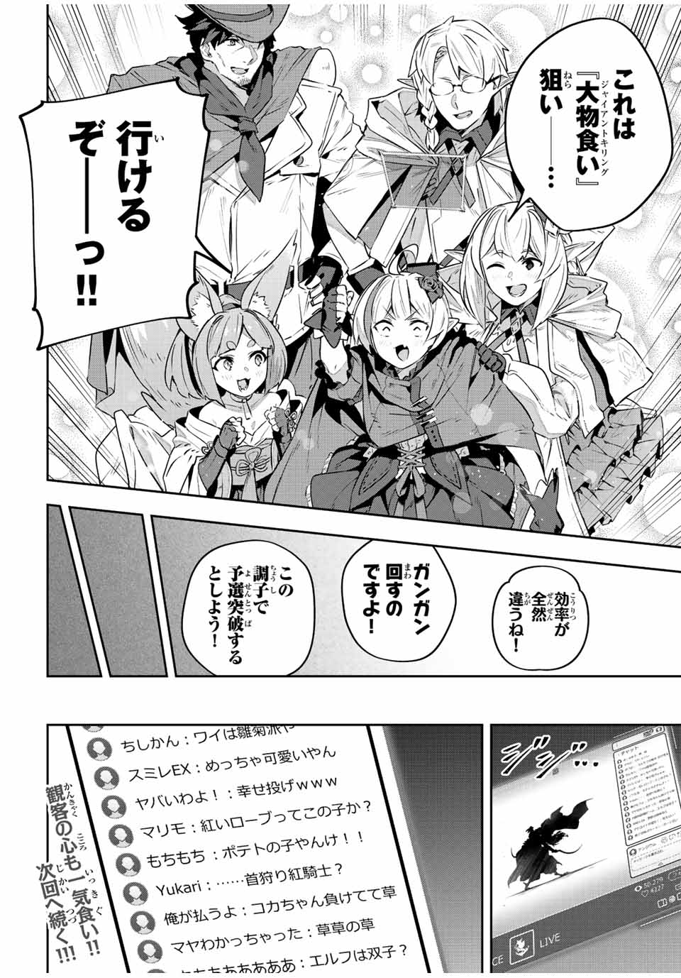 DESTINY UNCHAIN ONLINE - raw - Chapter 39 - https://jpdd.ccdd.to/JPDD/destinyunchainonline/237076/lmsomsqsvjv.jpg