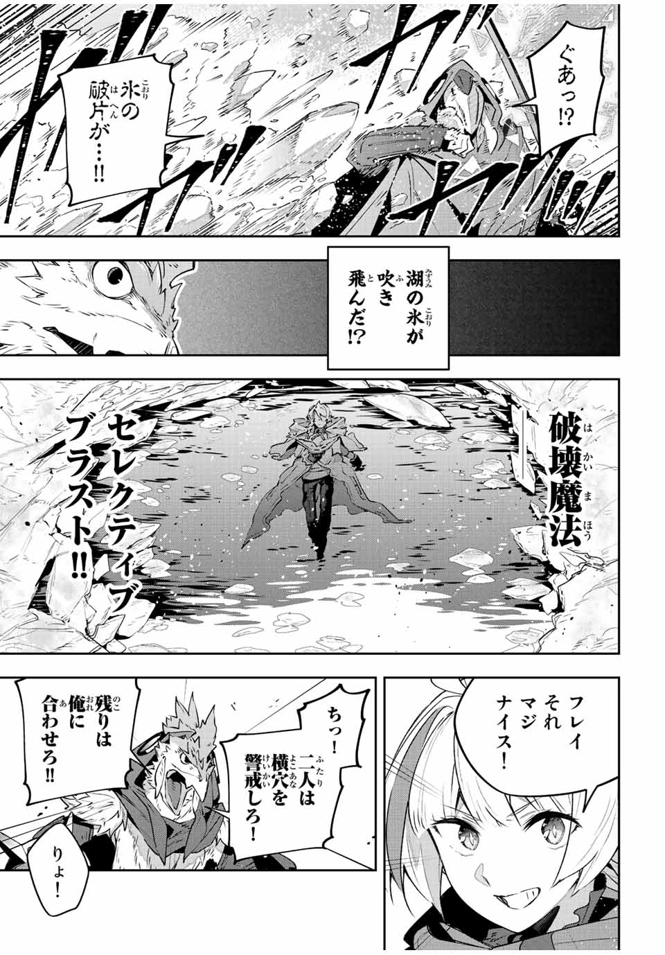DESTINY UNCHAIN ONLINE - raw - Chapter 39 - https://jpdd.ccdd.to/JPDD/destinyunchainonline/237076/mw4ppurn145.jpg