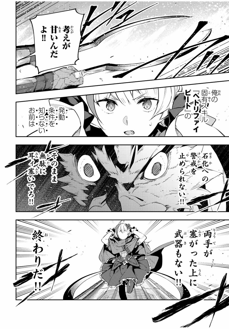 DESTINY UNCHAIN ONLINE - raw - Chapter 39 - https://jpdd.ccdd.to/JPDD/destinyunchainonline/237076/pqtdxlr4dwr.jpg