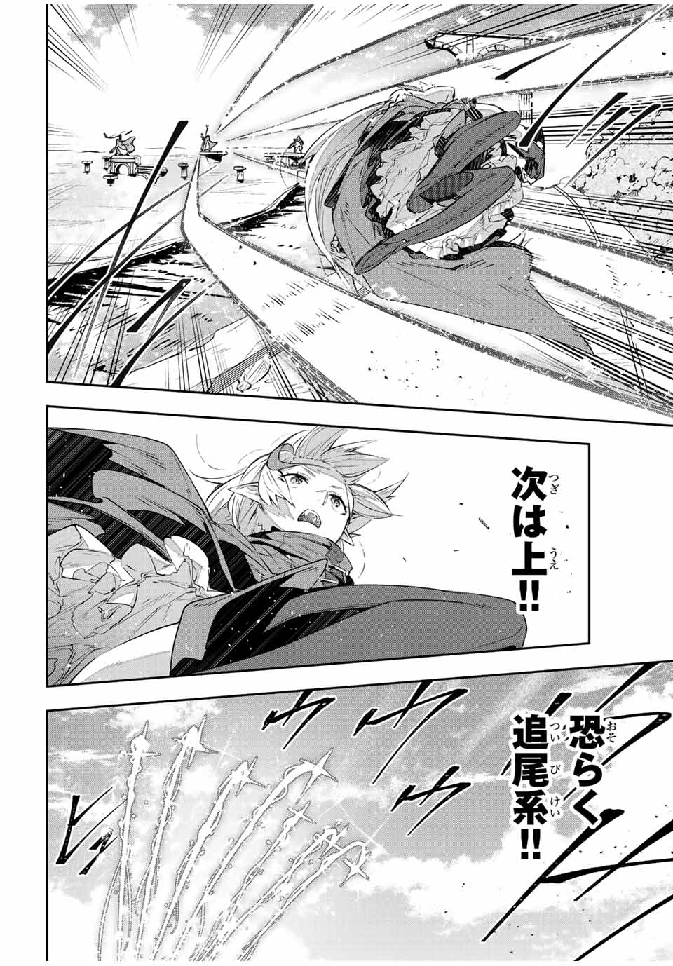 DESTINY UNCHAIN ONLINE - raw - Chapter 39 - https://jpdd.ccdd.to/JPDD/destinyunchainonline/237076/qvrms50lz4d.jpg