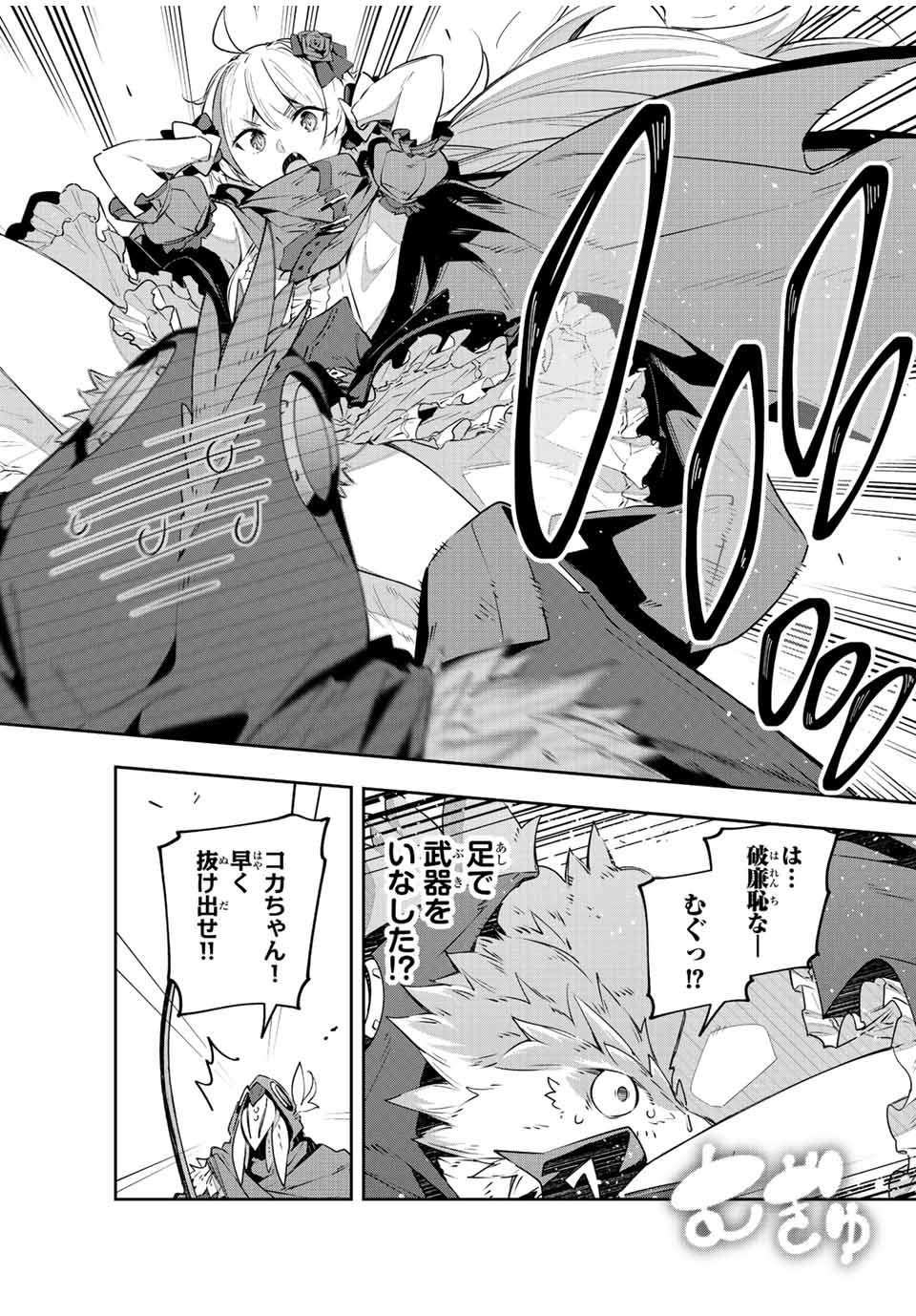 DESTINY UNCHAIN ONLINE - raw - Chapter 39 - https://jpdd.ccdd.to/JPDD/destinyunchainonline/237076/r0gjnyspr05.jpg