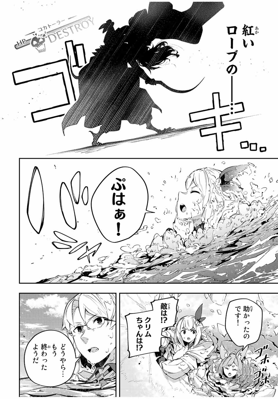 DESTINY UNCHAIN ONLINE - raw - Chapter 39 - https://jpdd.ccdd.to/JPDD/destinyunchainonline/237076/y4rkplr4xor.jpg