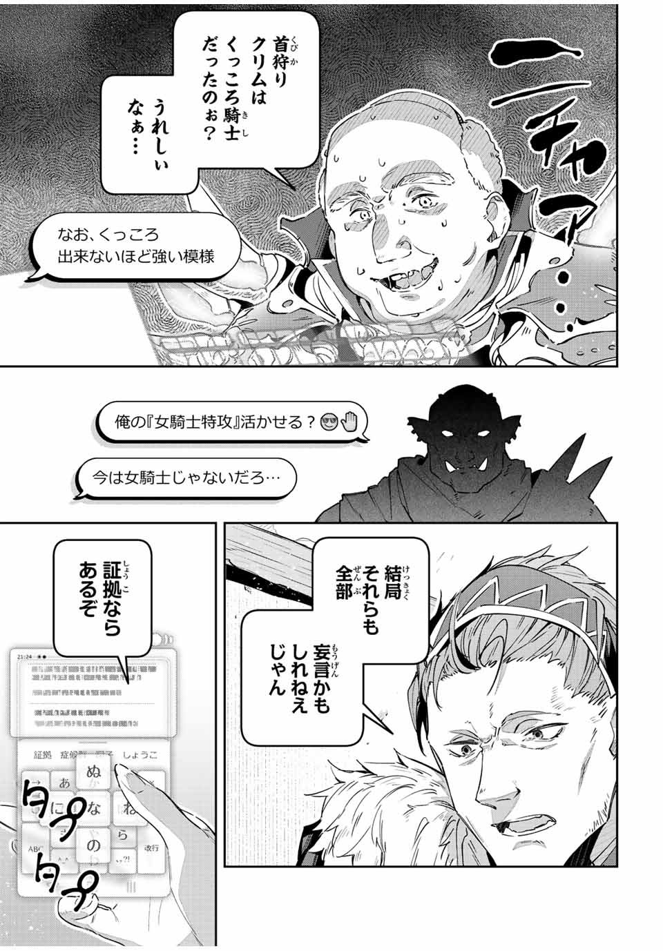DESTINY UNCHAIN ONLINE - raw - Chapter 40 - https://jpdd.ccdd.to/JPDD/destinyunchainonline/237866/0g3qh5pqxpq.jpg