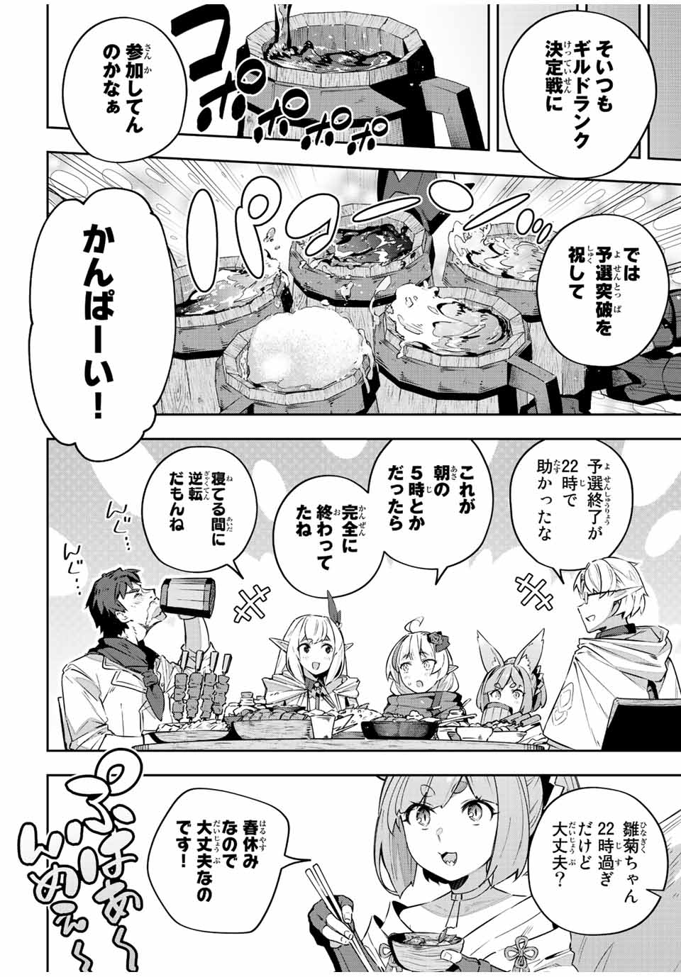 DESTINY UNCHAIN ONLINE - raw - Chapter 40 - https://jpdd.ccdd.to/JPDD/destinyunchainonline/237866/0zkfveeffej.jpg
