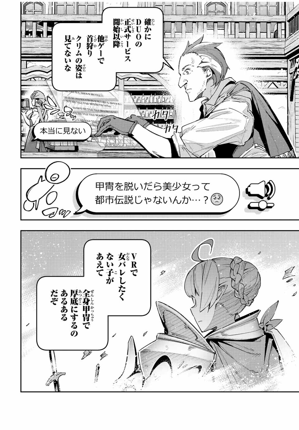 DESTINY UNCHAIN ONLINE - raw - Chapter 40 - https://jpdd.ccdd.to/JPDD/destinyunchainonline/237866/4xvdjoc414w.jpg